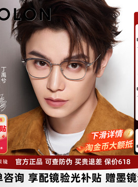 【丁禹兮同款】暴龙近视眼镜框26新品时尚眉框光学镜架男女BA6078