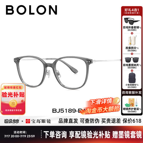 BOLON暴龙近视眼镜框新品简约轻盈百搭镜架男可配近视镜女BJ5189
