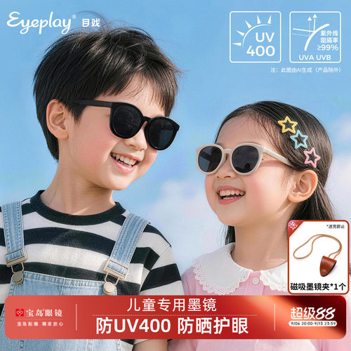 宝岛目戏儿童太阳镜墨镜防VU400