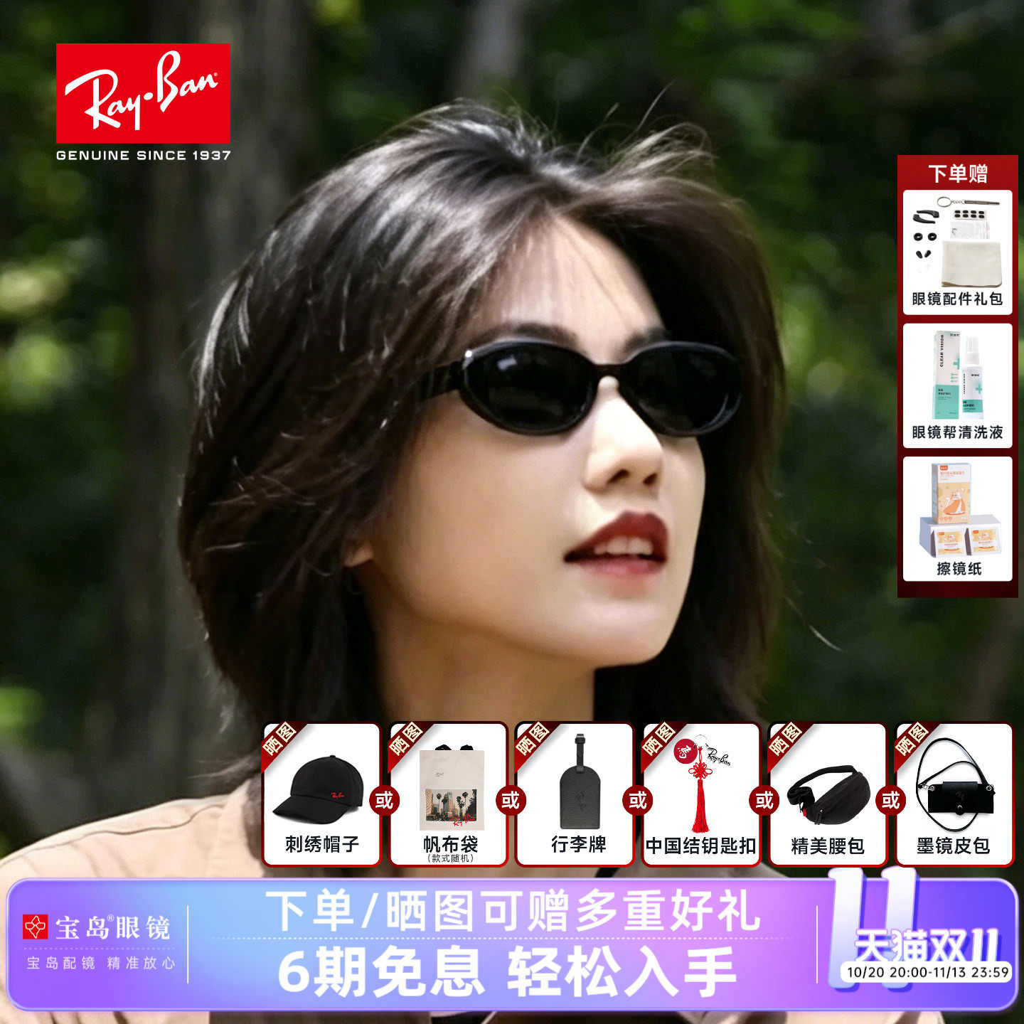 RayBan雷朋2026墨镜新品太阳镜男女同款户外防晒防紫外线0RB4441D