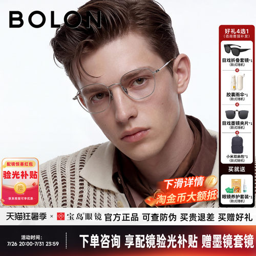暴龙近视眼镜框26年新品方圆框镜架专业可配度数女男BA7078