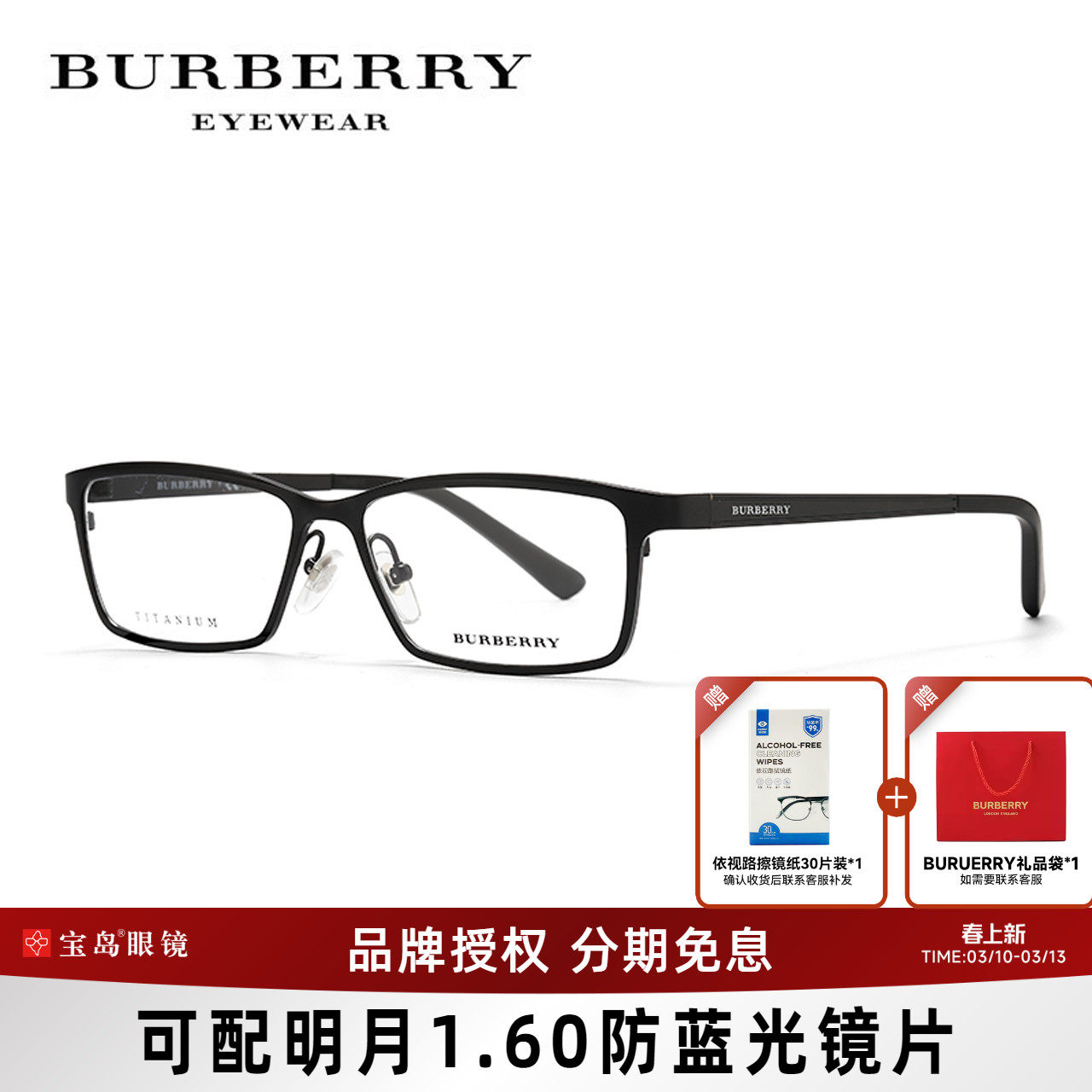 BURBERRY博柏利眼镜架方框钛合金商务眼镜全框男士可配近视1292