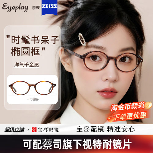 目戏书呆子玳瑁色小框近视眼镜