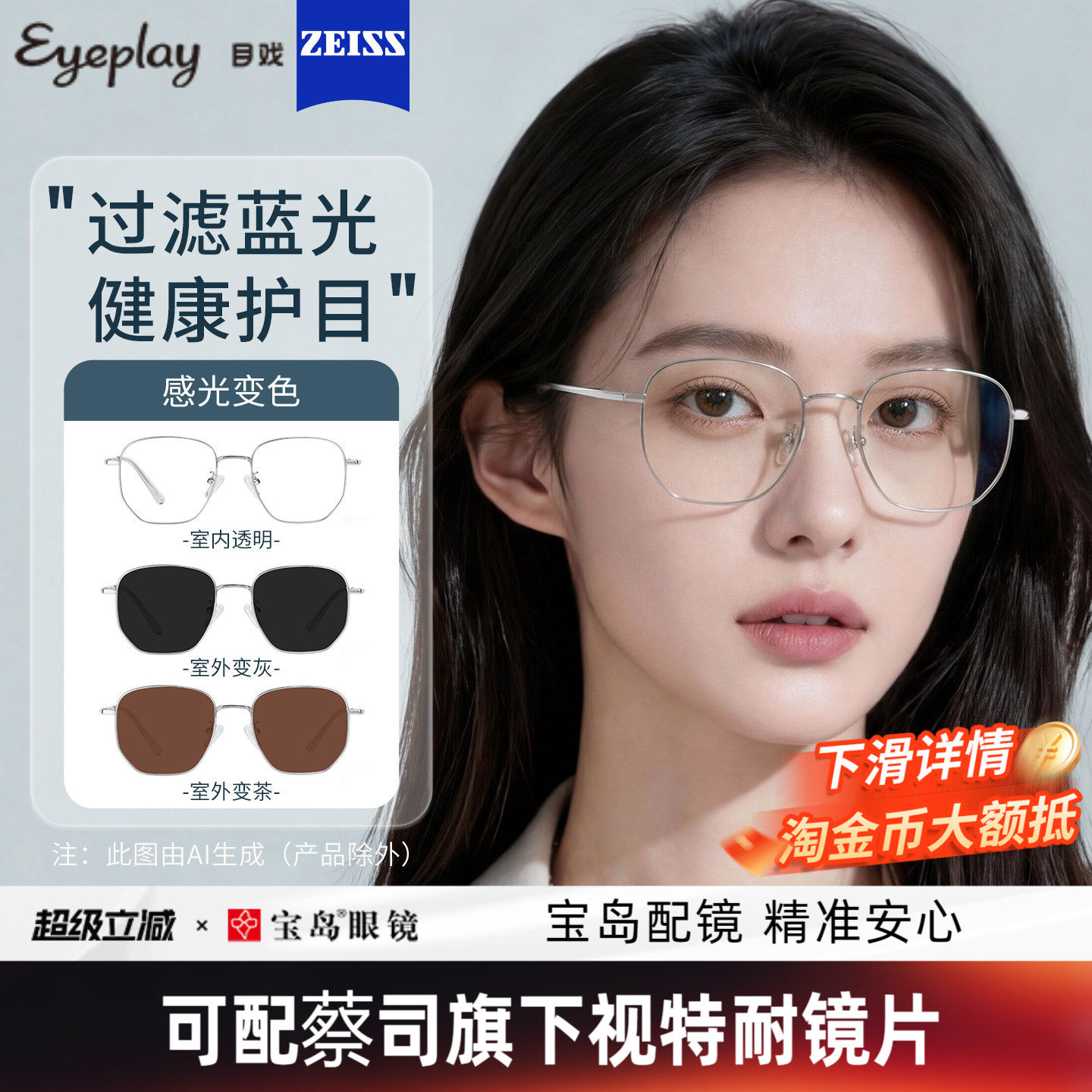 目戏防蓝光辐射近视眼镜女可选变色平光眼镜男无度数可配近视1035