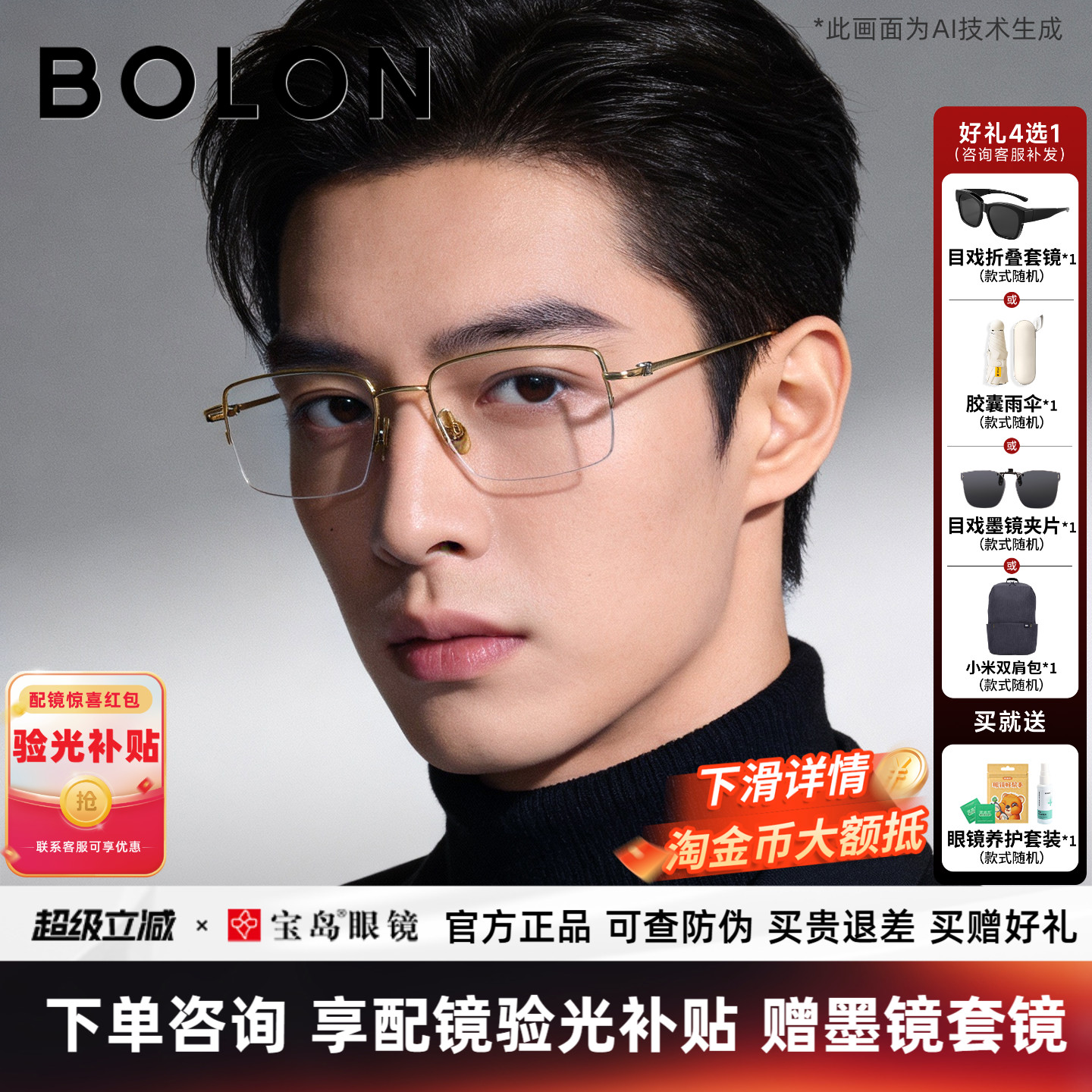 暴龙眼镜半框近视镜架男款商务方形钛合金可配度数光学镜框BT1611