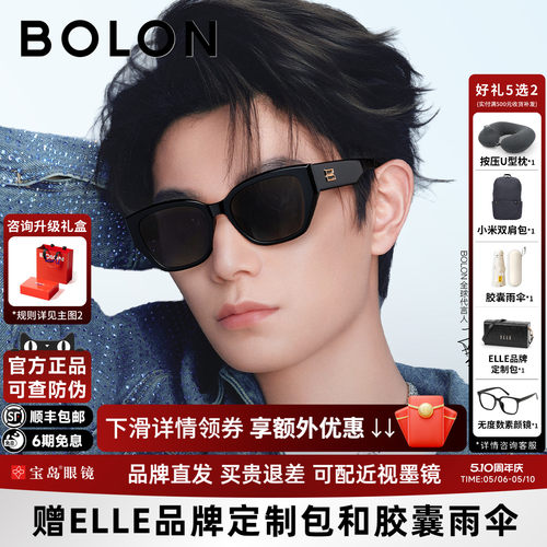 暴龙杨紫同款猫眼偏光女太阳镜