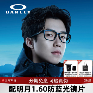 王楚钦同款Oakley欧克利眼镜架方框运动跑步眼镜可配近视度数8188