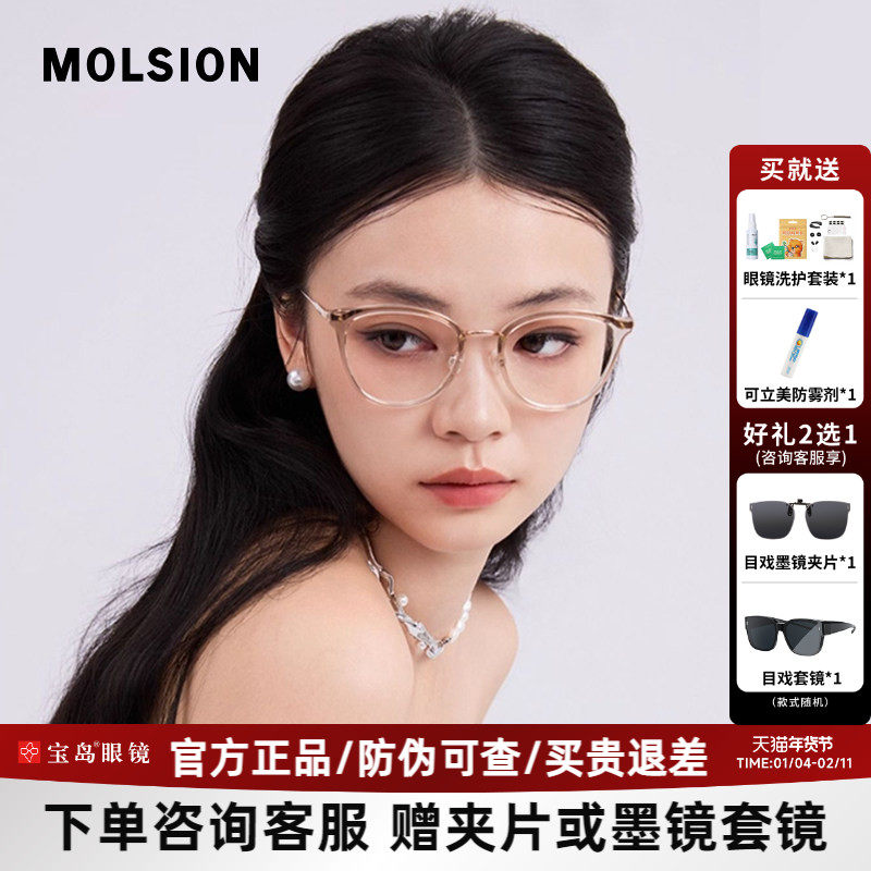陌森近视眼镜框轻质钛合金镜架男可配防蓝光度数女官方正品MA6013