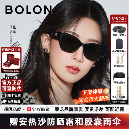 暴龙杨紫同款猫眼窄框墨镜男女