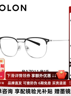 BOLON暴龙近视眼镜新品钛合金男休闲镜框可配度数镜架女BA7011