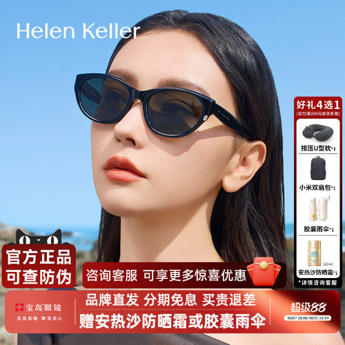 海伦凯勒2025年新品太阳镜女个性窄框猫眼墨镜防紫外线男H2703