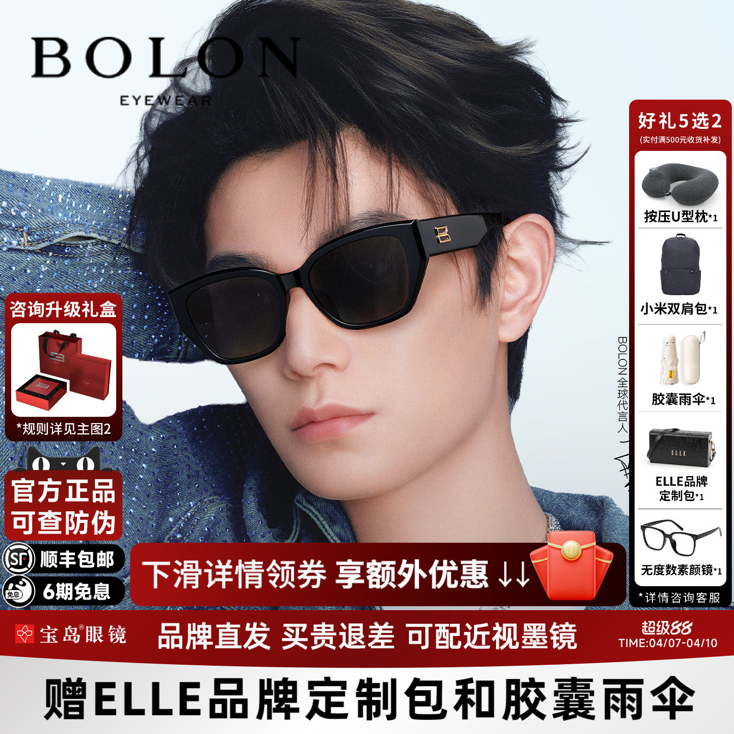 丁禹兮同款暴龙眼镜墨镜女款猫眼百搭防晒可选偏光太阳镜男BL3209