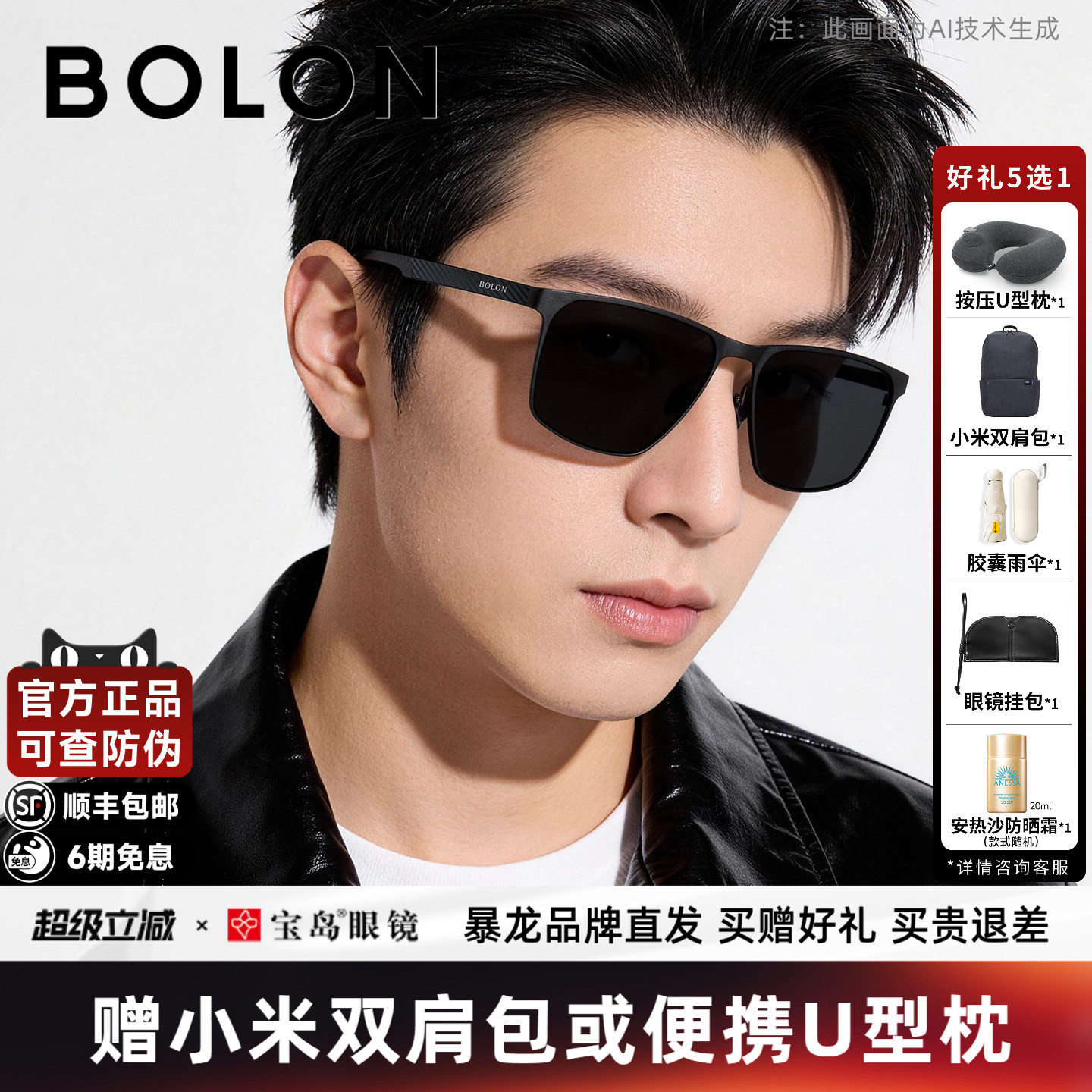 暴龙开车驾驶偏光太阳镜男图片