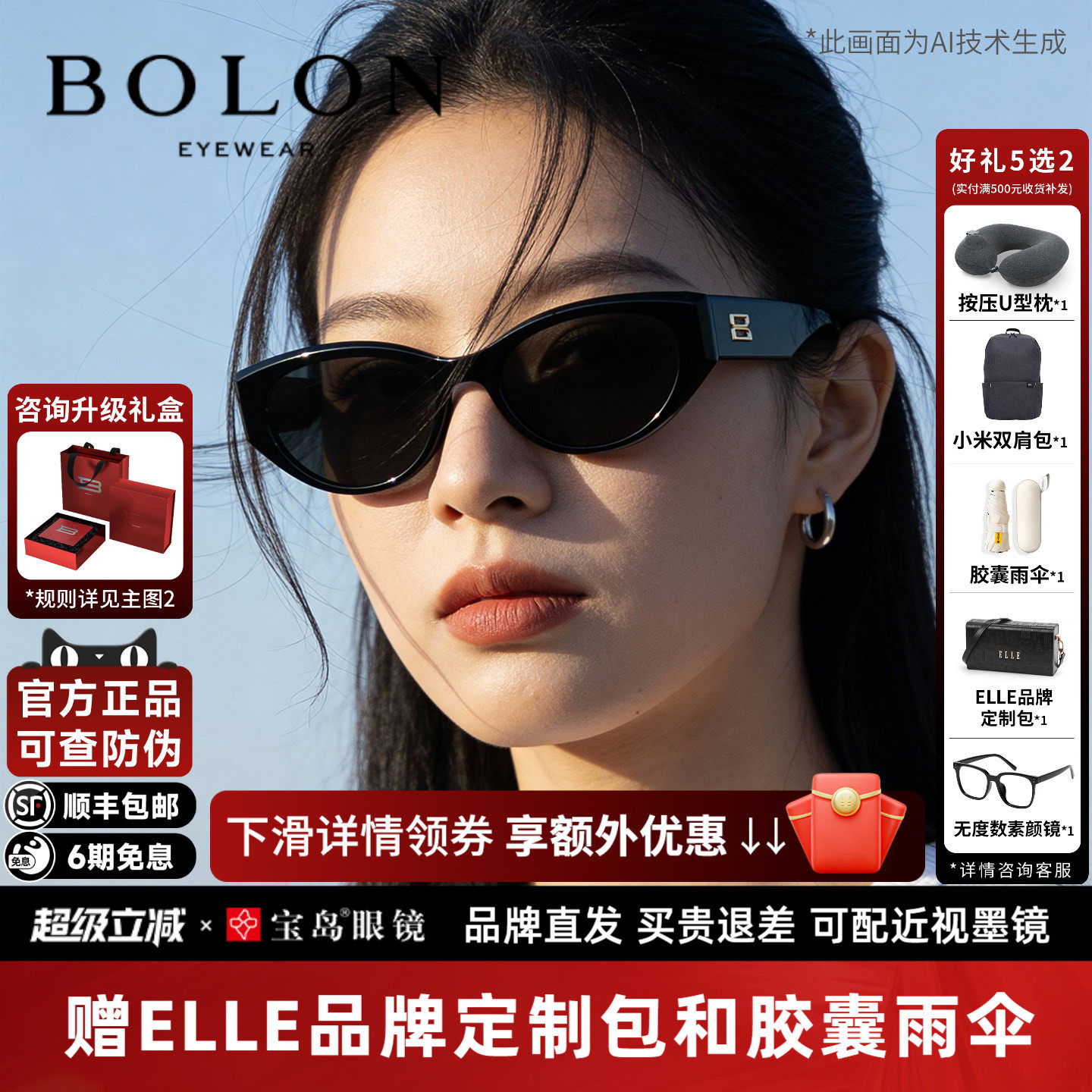 杨紫同款暴龙眼镜猫眼防晒百搭太阳镜可选偏光女生出片墨镜BL3208