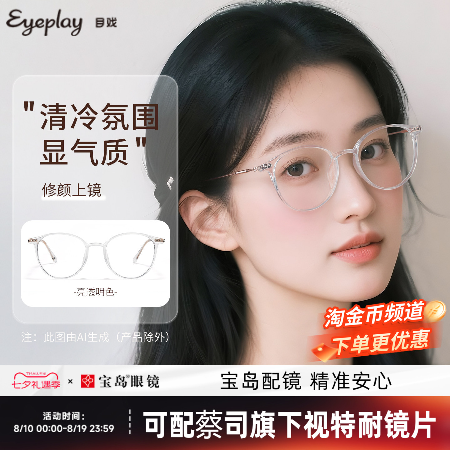 目戏女时尚近视眼镜可配度数
