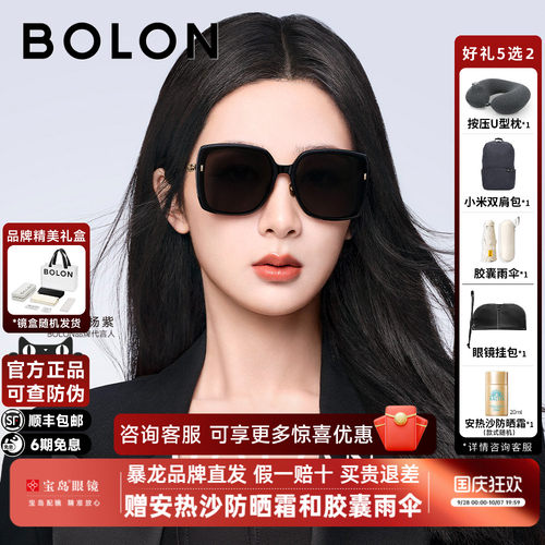 暴龙杨紫同款方形大框太阳镜女