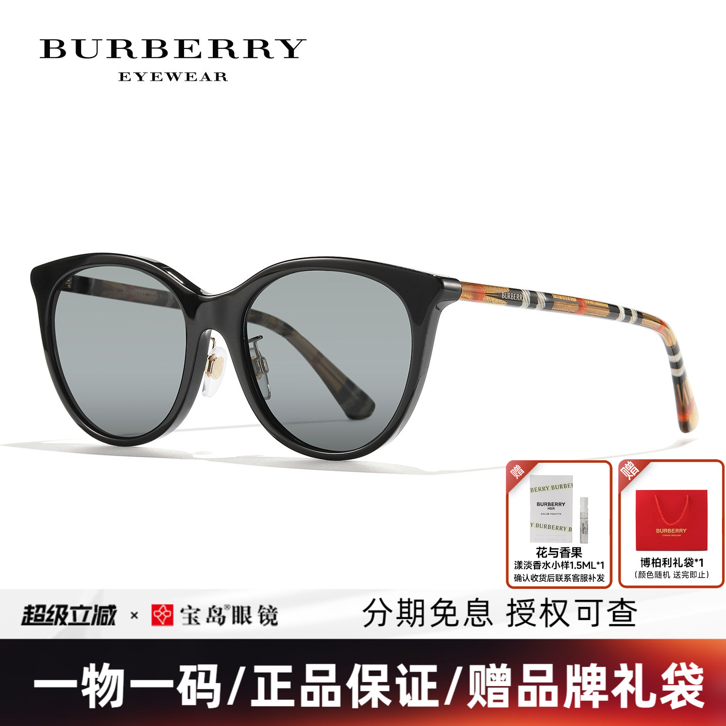 BURBERRY博柏利太阳镜女士显脸小街拍简约休闲圆框大牌墨镜4464