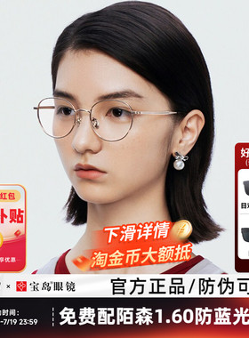 MOLSION陌森近视眼镜框男书呆子椭圆镜架女可配高度数眼镜MA7027