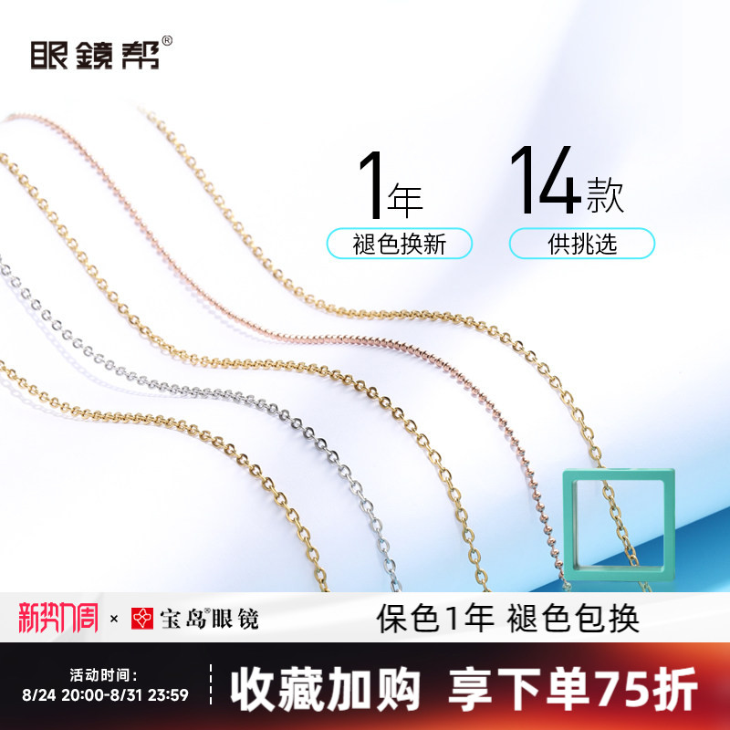 宝岛眼镜帮眼镜链挂绳女挂脖太阳眼镜链条口罩耳机墨镜防丢掉链子