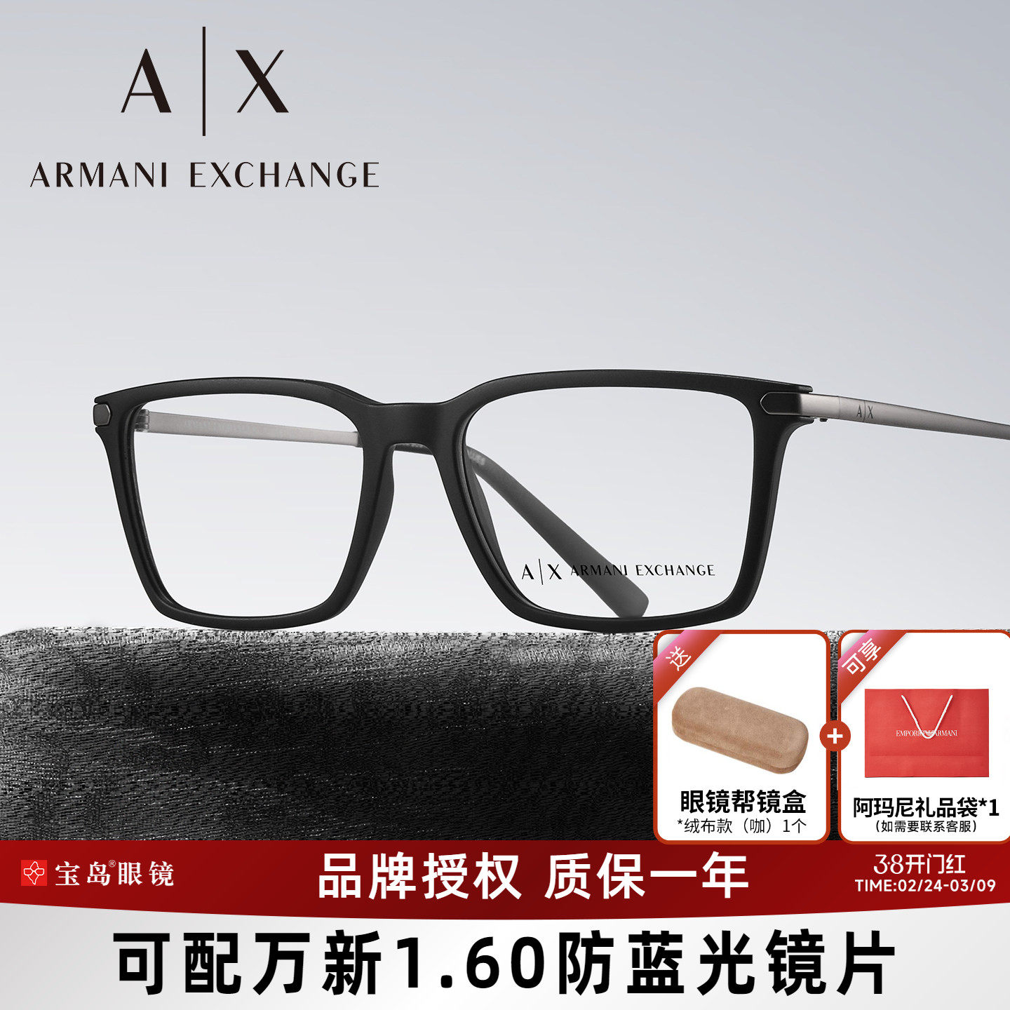 Armani阿玛尼眼镜架男士全框眼镜商务方框眼镜可配近视度数AX3077