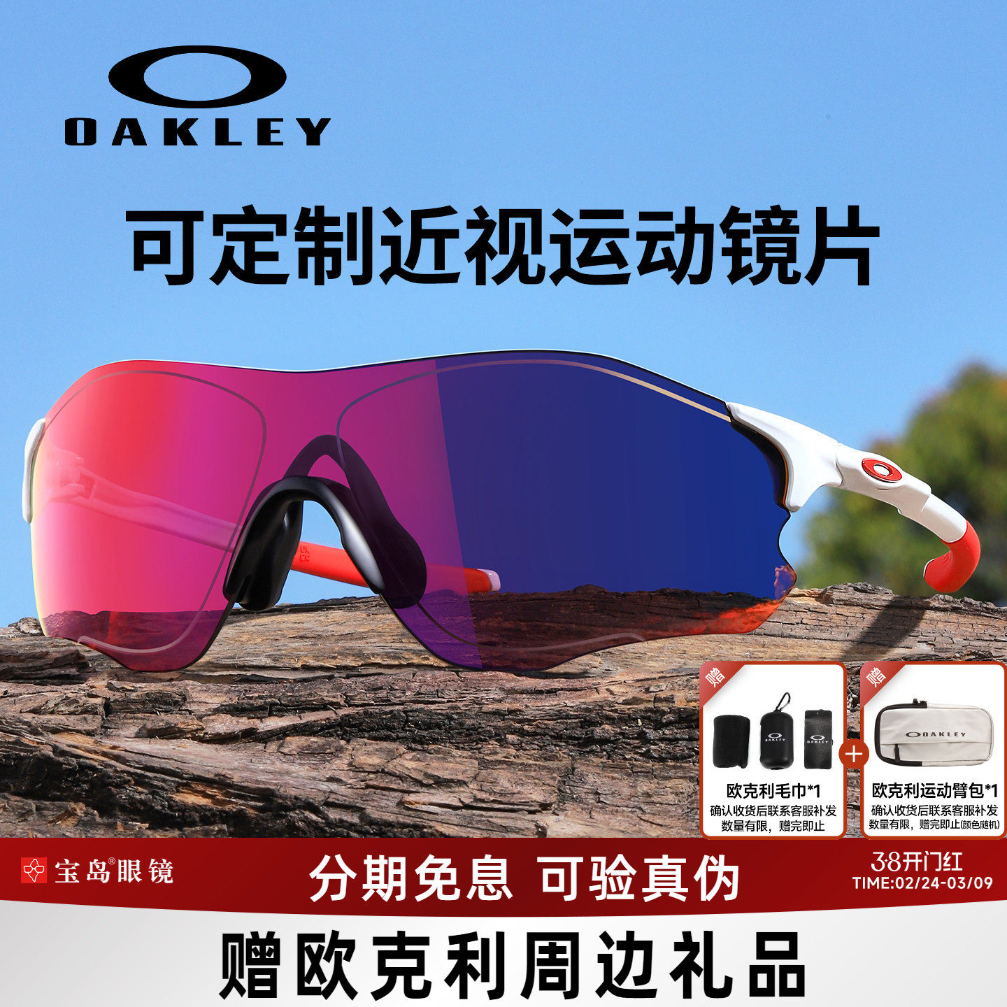 Oakley欧克利运动太阳镜跑步墨镜户外轻眼镜可配近视变色镜片9313