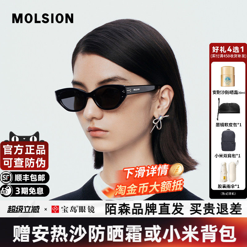 陌森2026新品猫眼墨镜女可选偏光防紫外线时尚百搭太阳眼镜MS3136