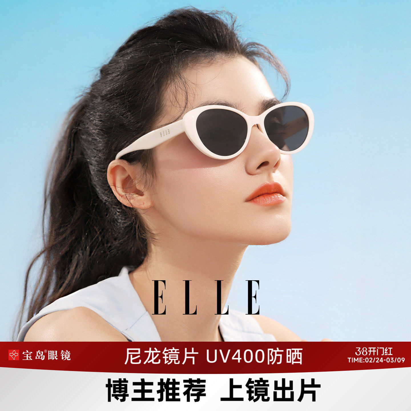 ELLE白色猫眼墨镜女款适合方圆脸高级感防紫外线UV太阳眼镜3001