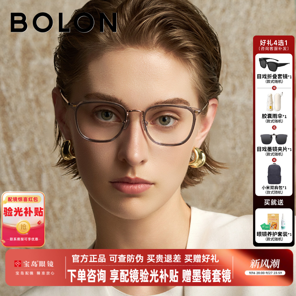 暴龙近视眼镜框女新品钛合金复古百搭光学镜架男可配度数BA6010