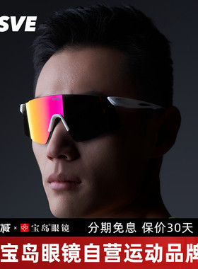 nsve疾风系列户外无框跑步墨镜