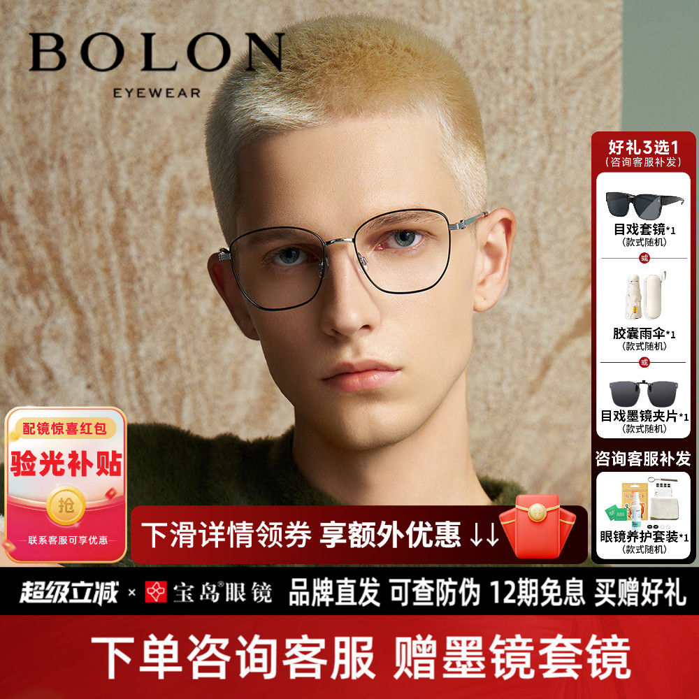 暴龙个性百搭钛合金近视眼镜男女