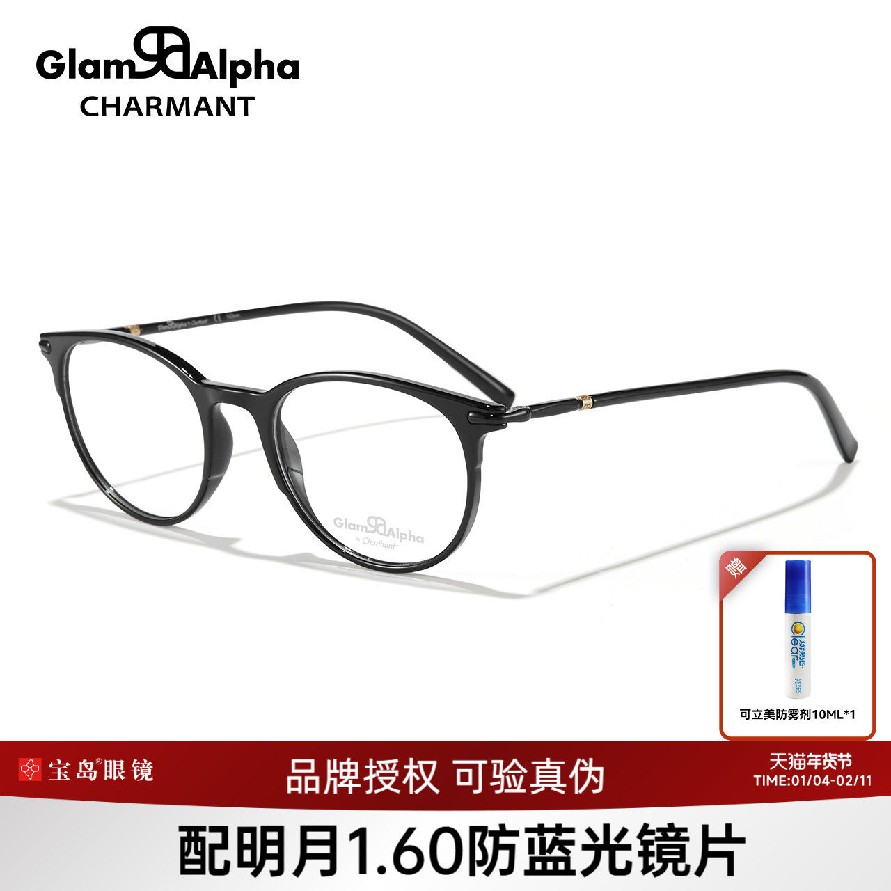 CHARMANT夏蒙眼镜架男女经典黑框商务时尚可配近视度数GA38116