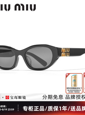 缪缪时尚潮流女士太阳镜