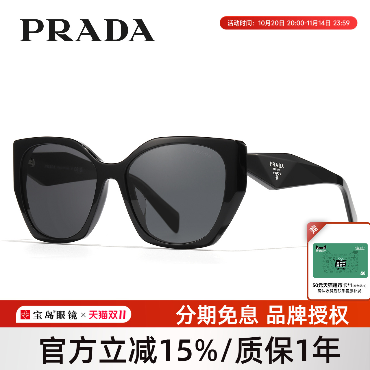 Prada普拉达墨镜猫眼女士复古三角标板材前卫街拍防晒太阳镜19ZSF