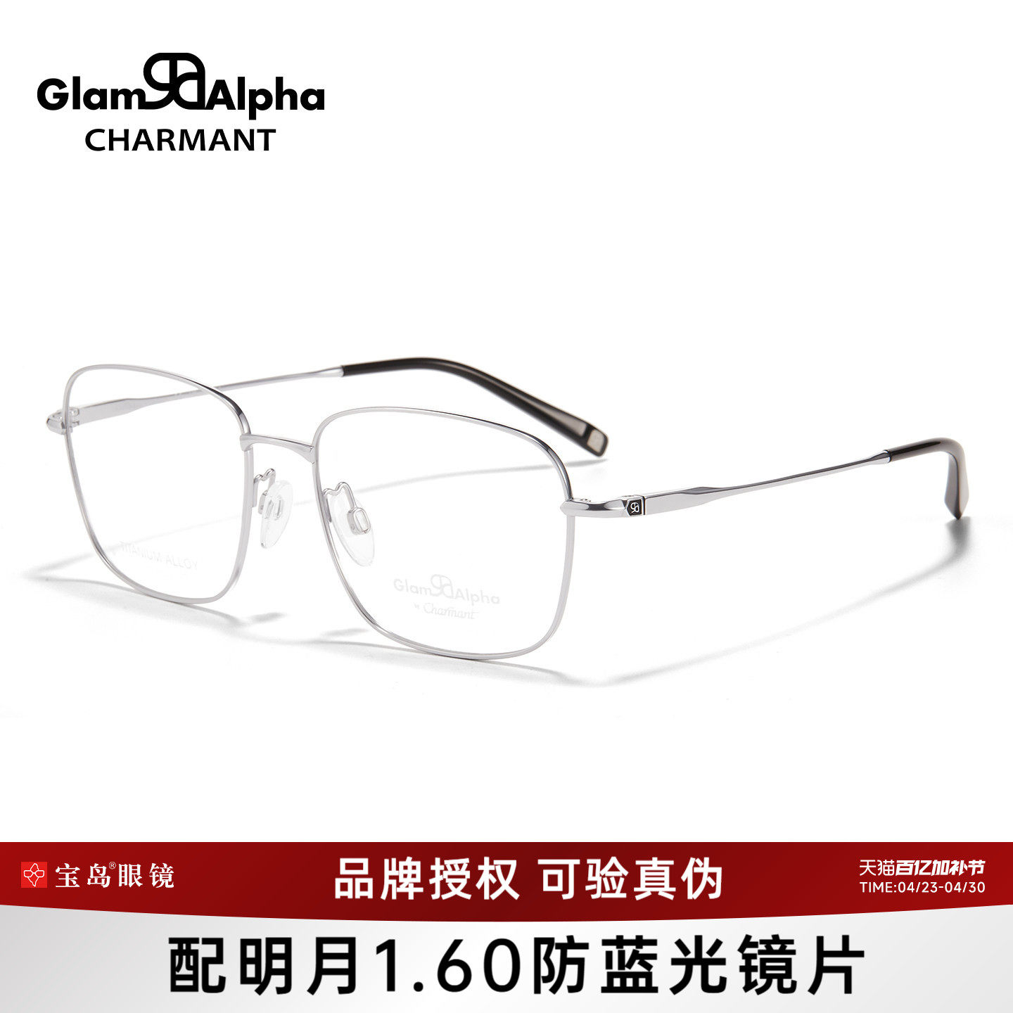 CHARMANT夏蒙眼镜架钛合金素颜眼镜框可配近视镜片GA38213/38206