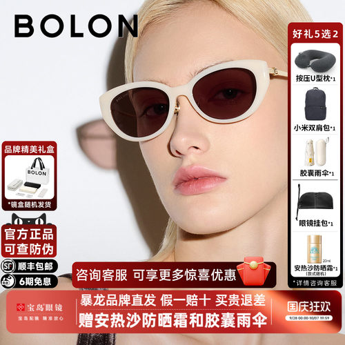 杨紫同款暴龙眼镜新品猫眼太阳镜女椭圆小框可选偏光墨镜BL5097