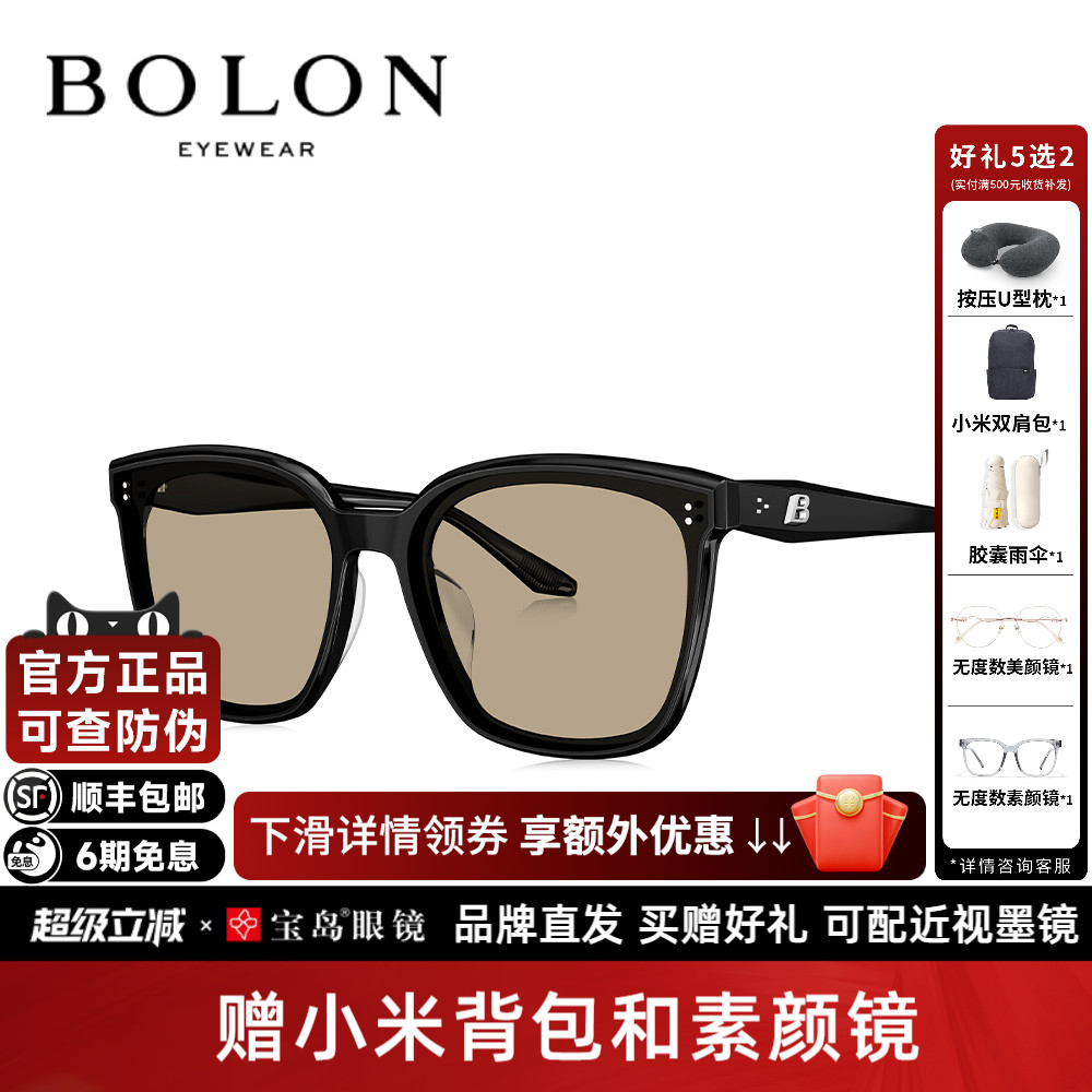 暴龙25新品百搭偏光太阳镜男女