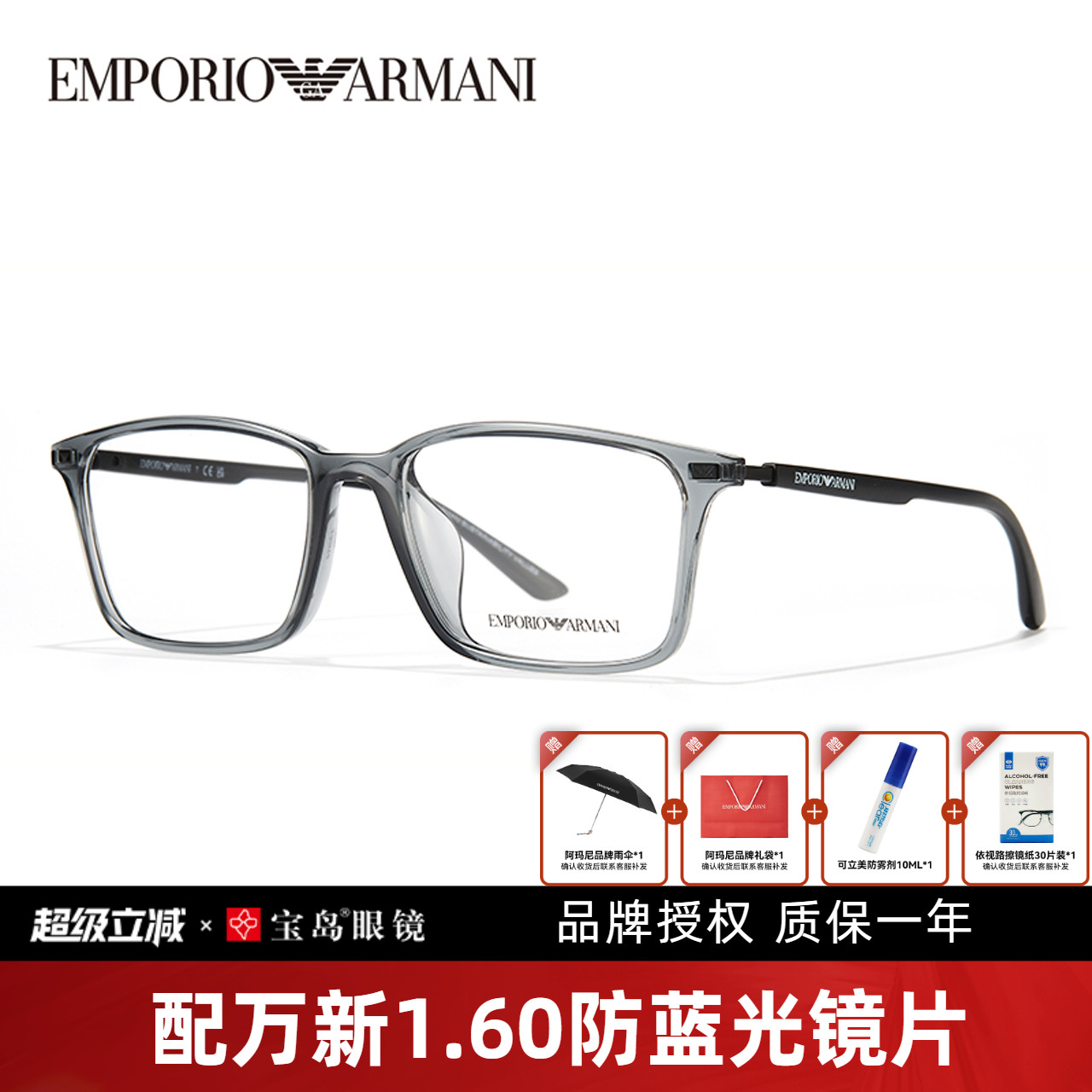 阿玛尼男方框是注塑商务眼镜架