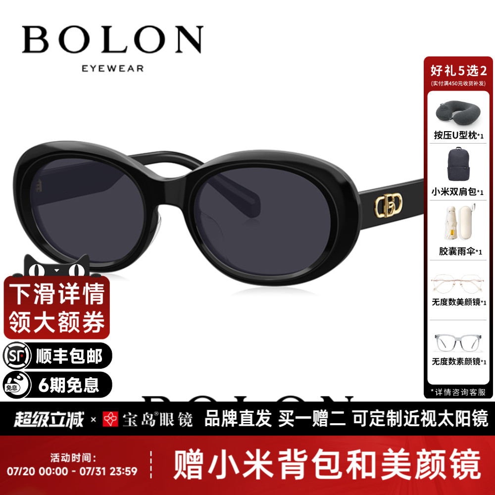 暴龙眼镜25新款猫眼防晒太阳镜女椭圆小框防紫外线窄框墨镜BL3097
