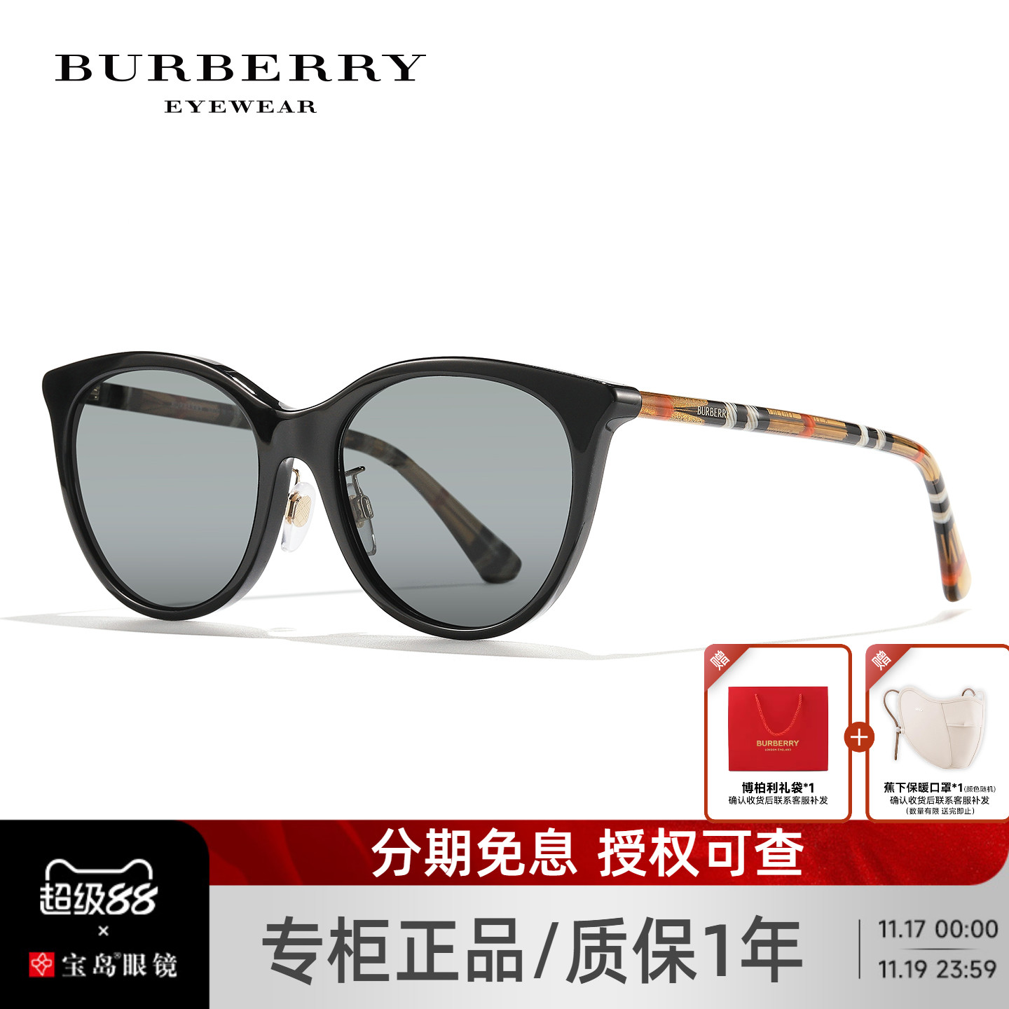BURBERRY博柏利太阳镜女士显脸小街拍简约休闲圆框大牌墨镜4464