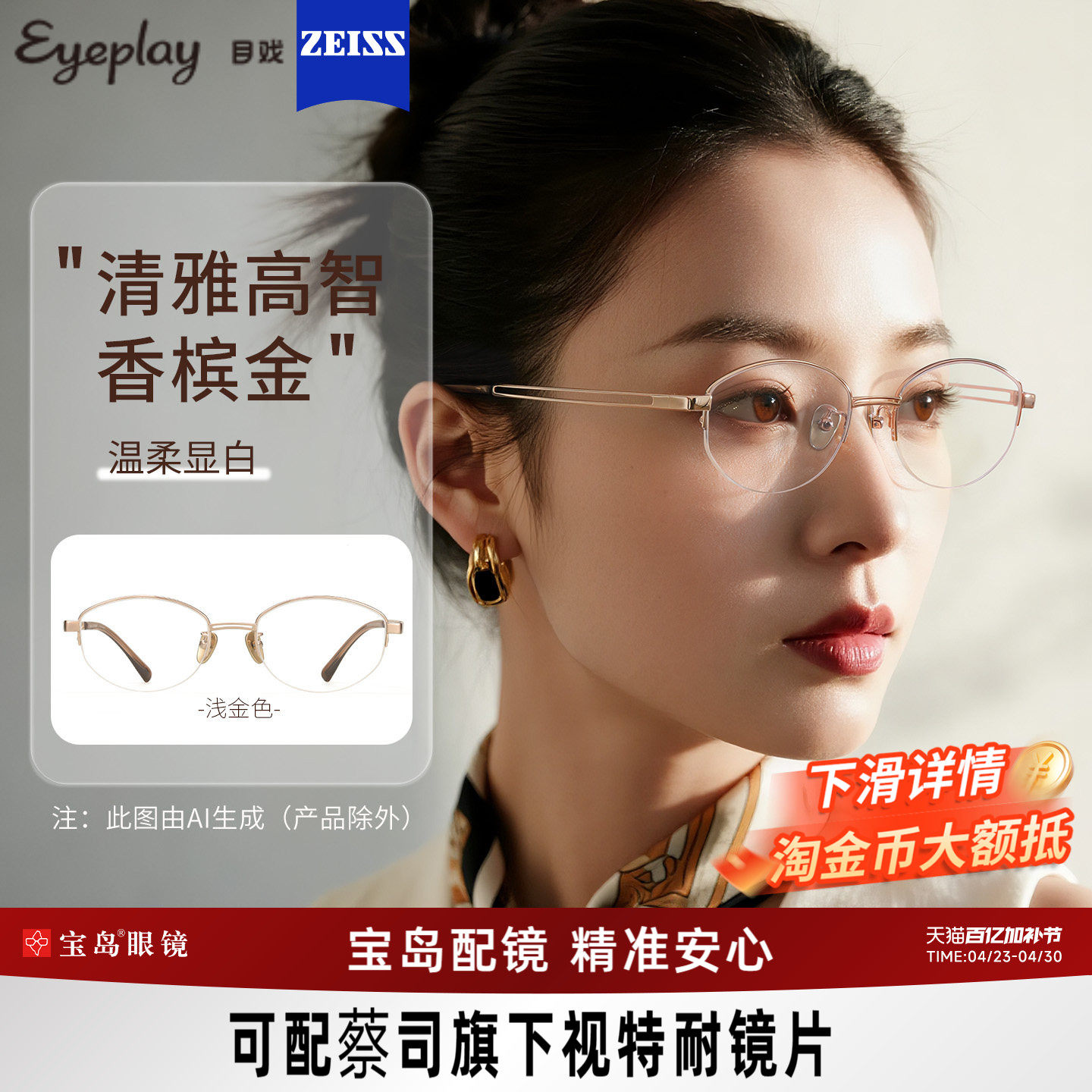 目戏老钱风半框近视眼镜高智感可配镜片度数眼镜框镜架女12002