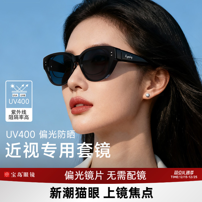 目戏猫眼太阳镜可套近视眼镜防紫外线晒偏光登山护目户外墨镜套镜