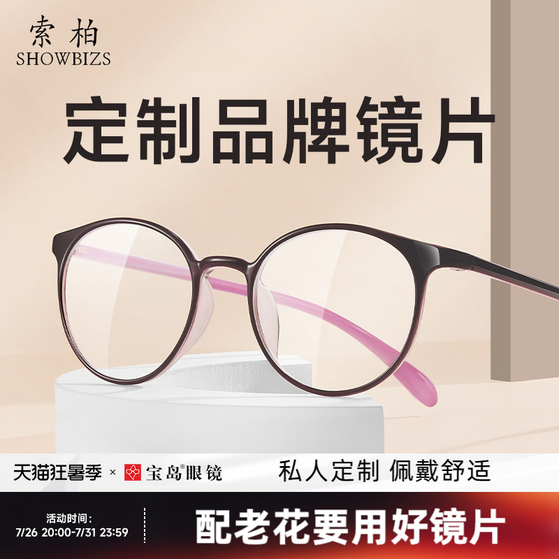 索柏女士老花镜高档品牌正品超轻老花眼镜度数可定制散光31002R - 实物图