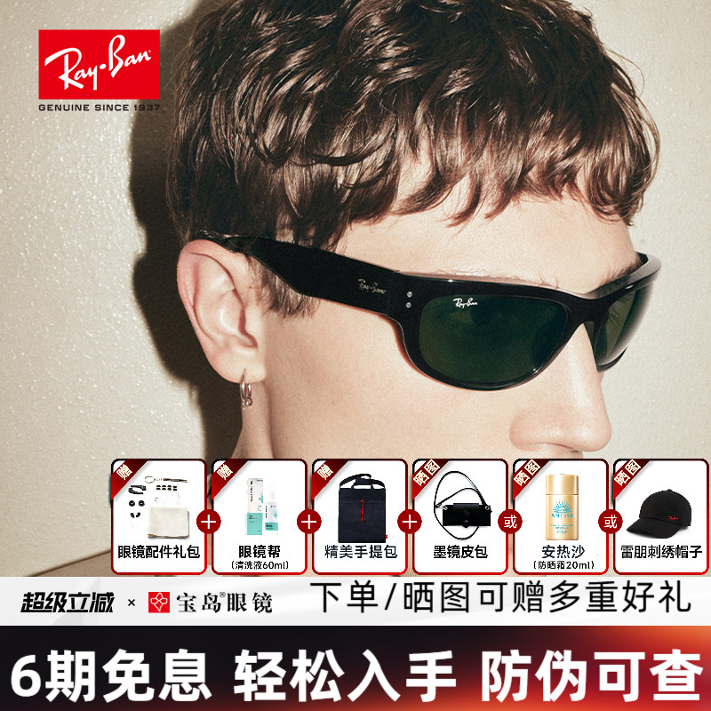 RayBan雷朋balorama窄框太阳眼镜男女款户外开车眼镜墨镜0RB2289