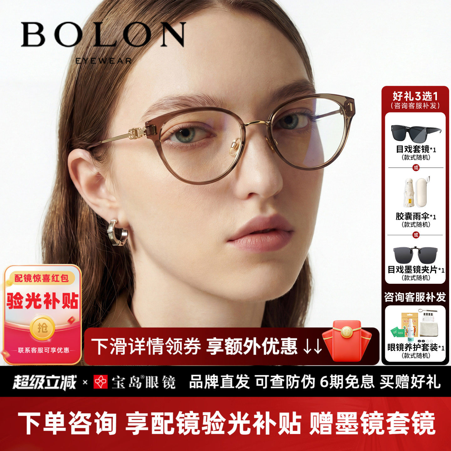 BOLON暴龙近视眼镜框26新品猫眼款素颜镜架可配度数女BA60