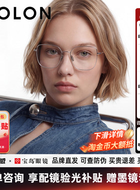 BOLON暴龙近视眼镜框26新品蝶形大框修脸钛架男可配度数女BA7069