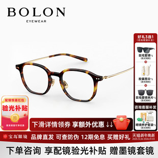BOLON暴龙近视眼镜框素颜黑框玳瑁色光学镜架可配度数女BJ5202