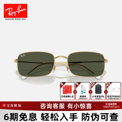 雷朋长方形时尚男女款新品墨镜