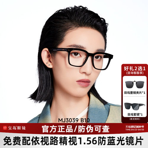 陌森素颜黑框近视眼镜肖战同款女
