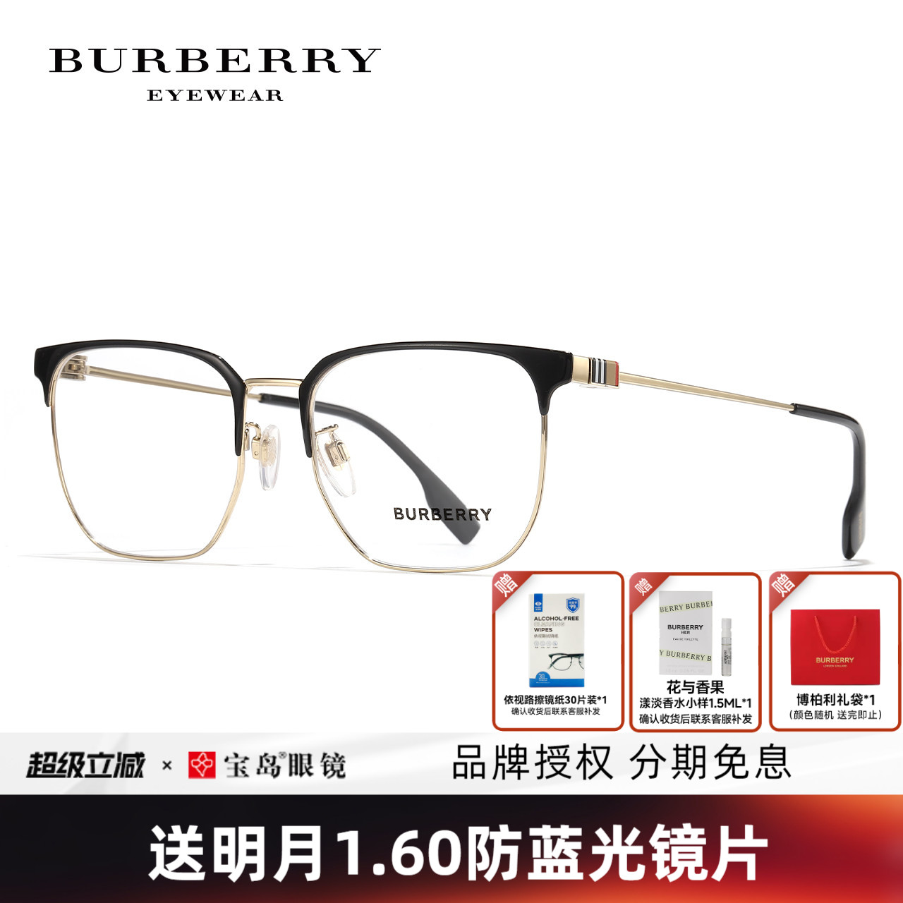 BURBERRY博柏利眼镜架商务眉框男士时尚眼镜框可配近视镜片1383