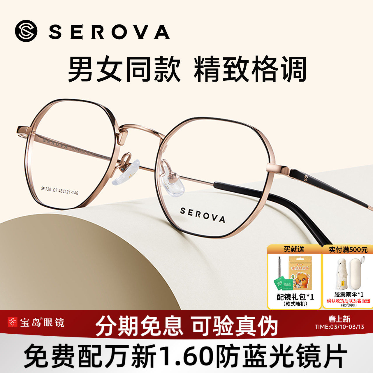 施洛华眼镜框钛合金镜架男女素颜可配度数高度近视防蓝光宝岛720